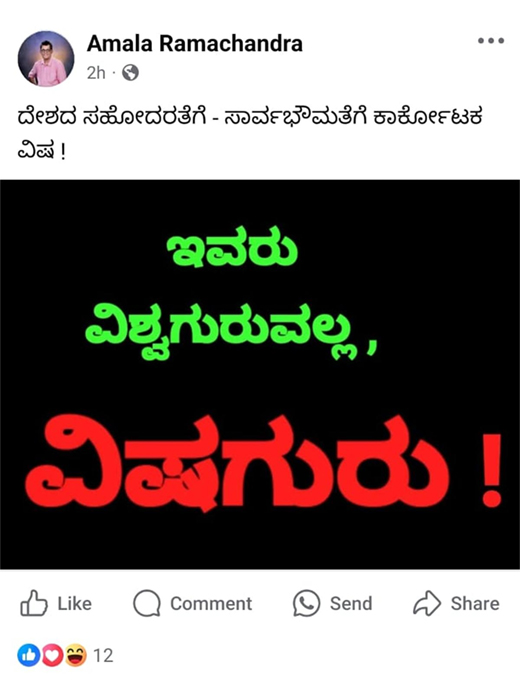 Puttur 